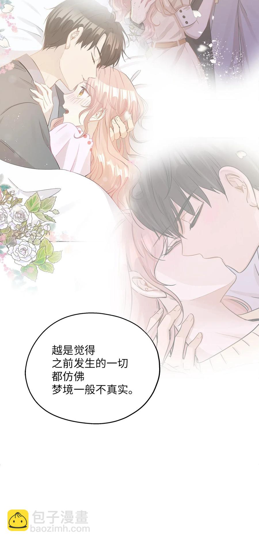 58 苗苗的疑惑(1/2)-第58话