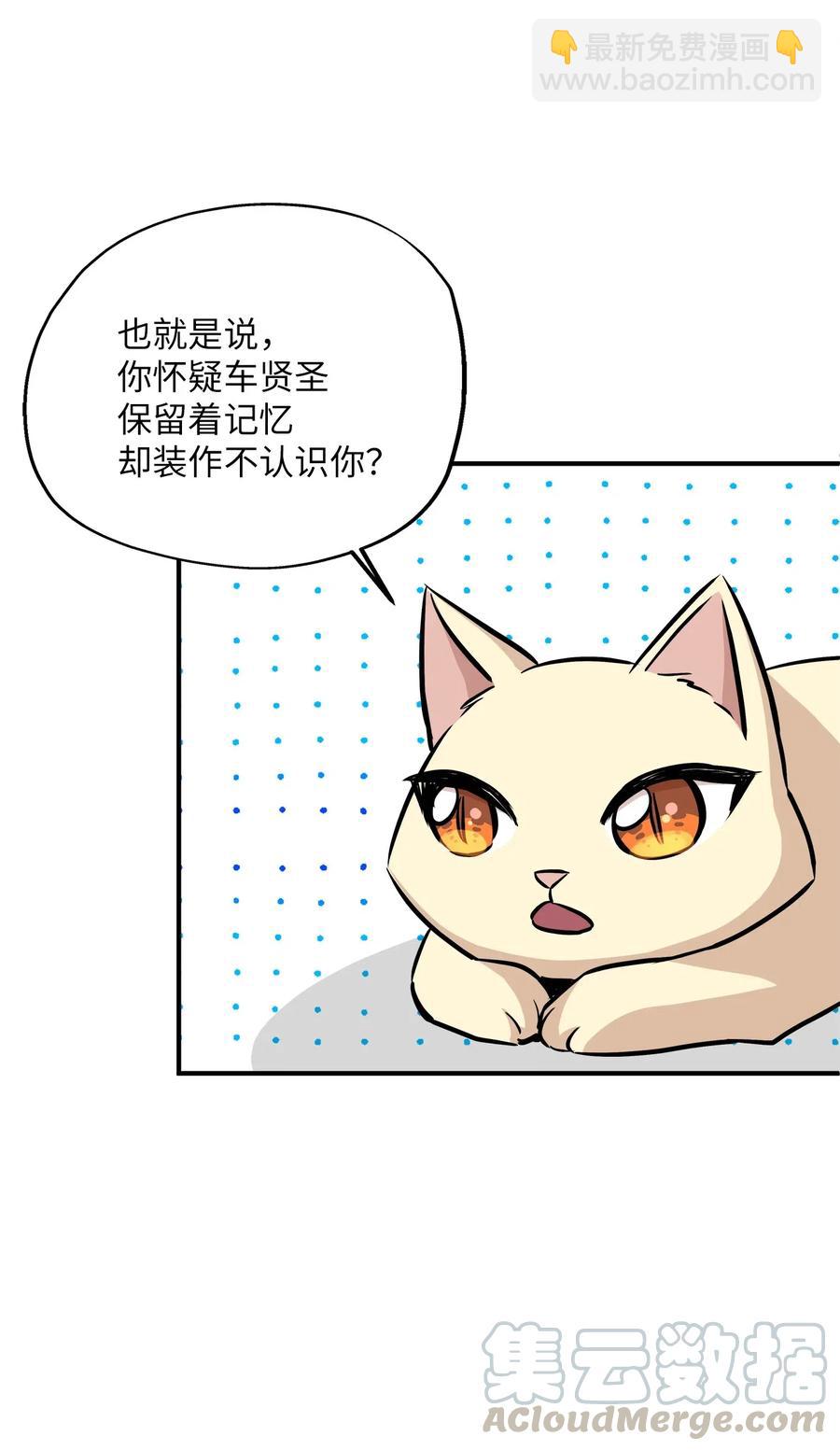 58 苗苗的疑惑(1/2)-第58话