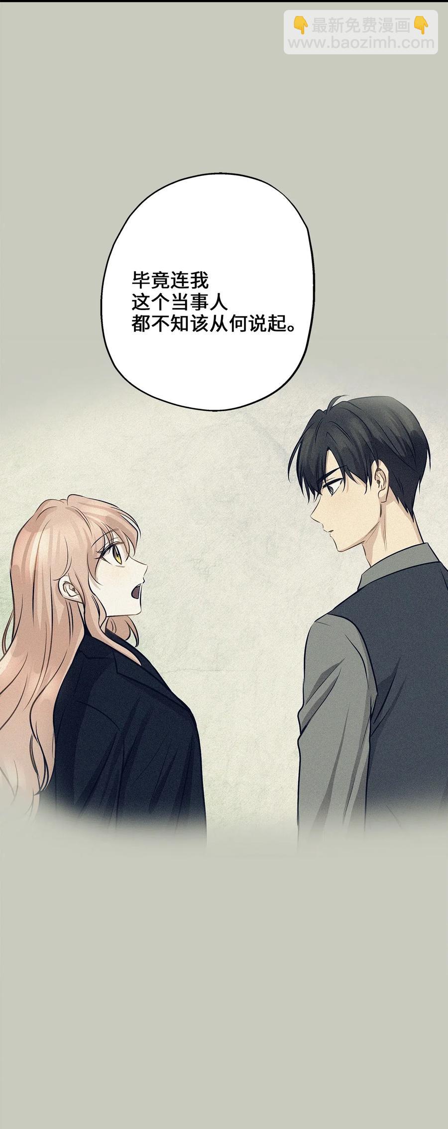 58 苗苗的疑惑(1/2)-第58话