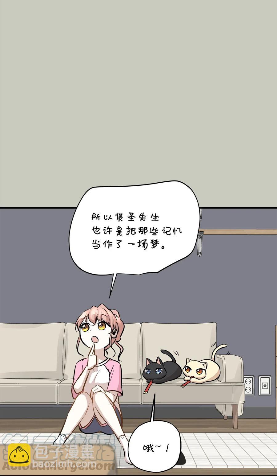 58 苗苗的疑惑(1/2)-第58话