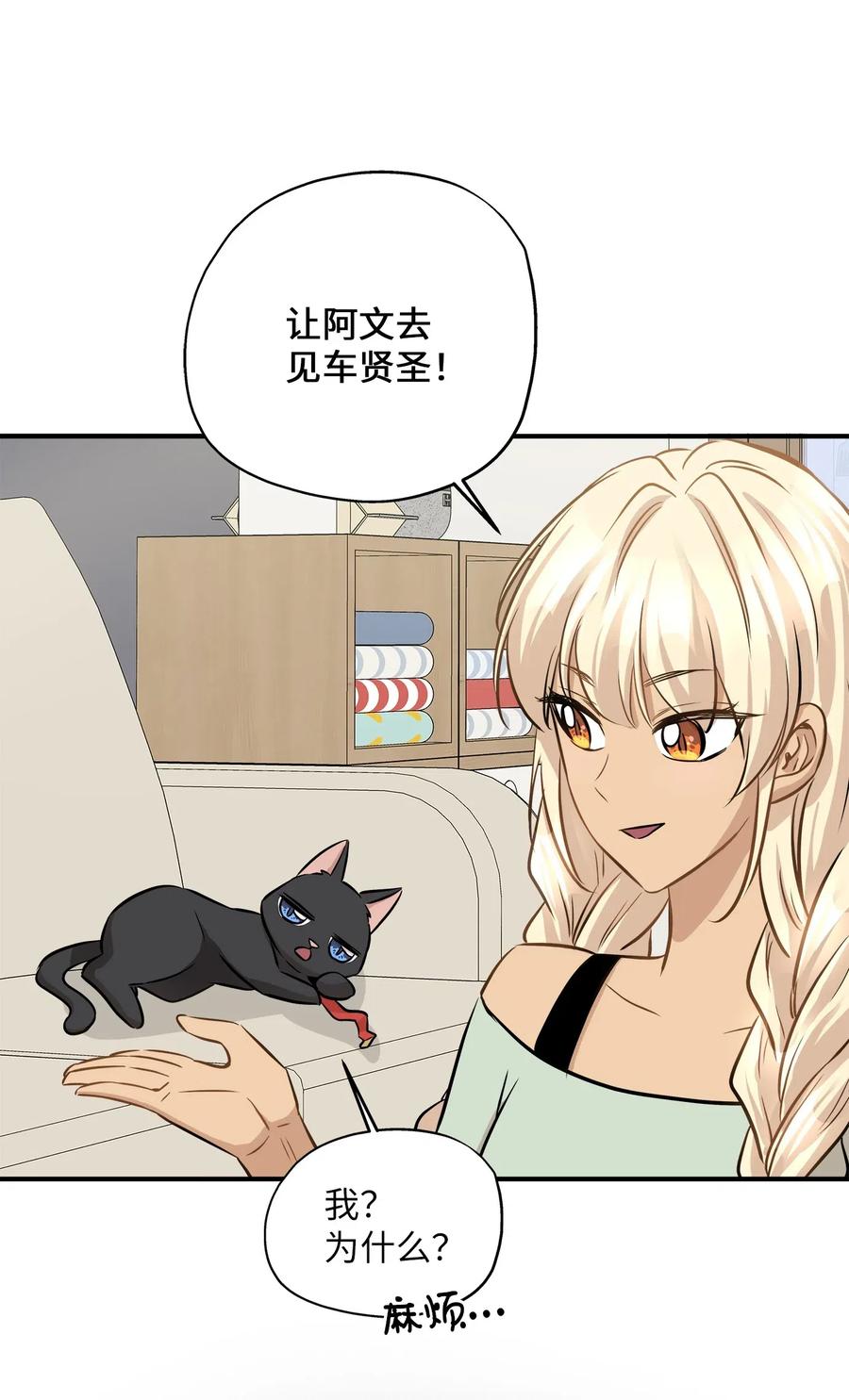 58 苗苗的疑惑(1/2)-第58话