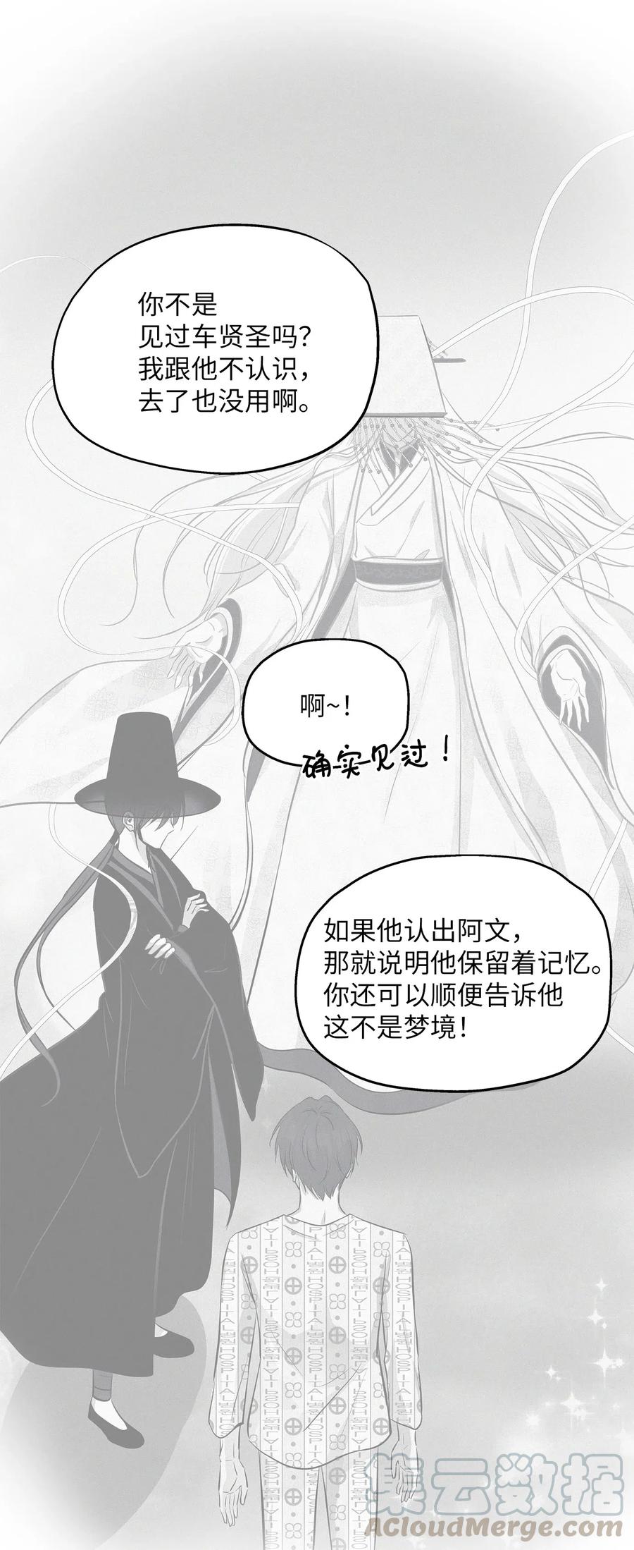 58 苗苗的疑惑(1/2)-第58话