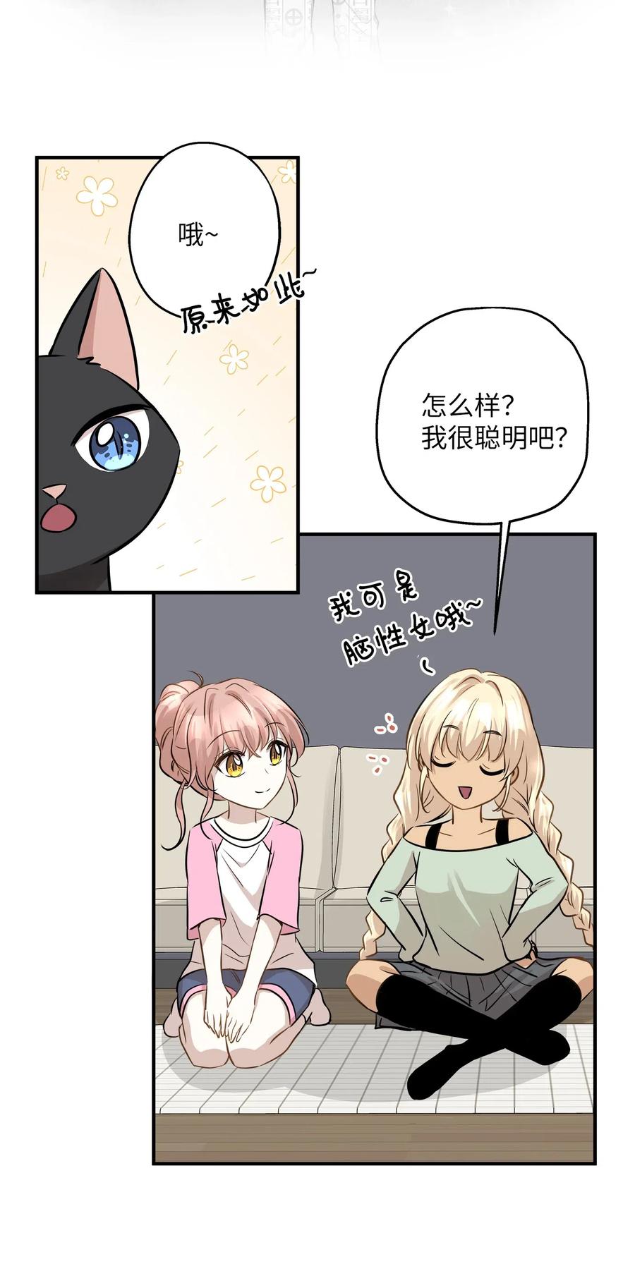 58 苗苗的疑惑(1/2)-第58话