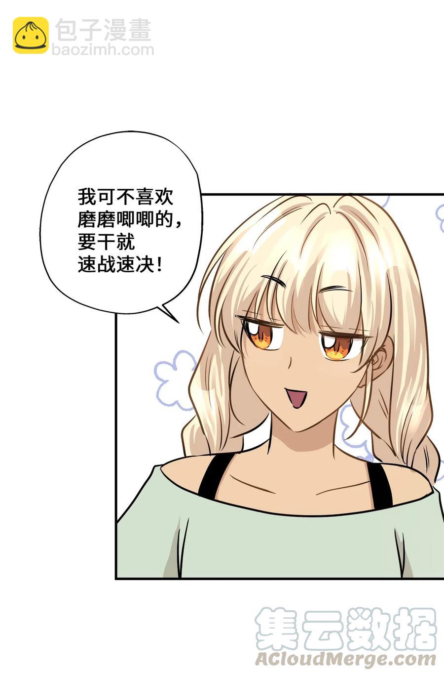 58 苗苗的疑惑(1/2)-第58话