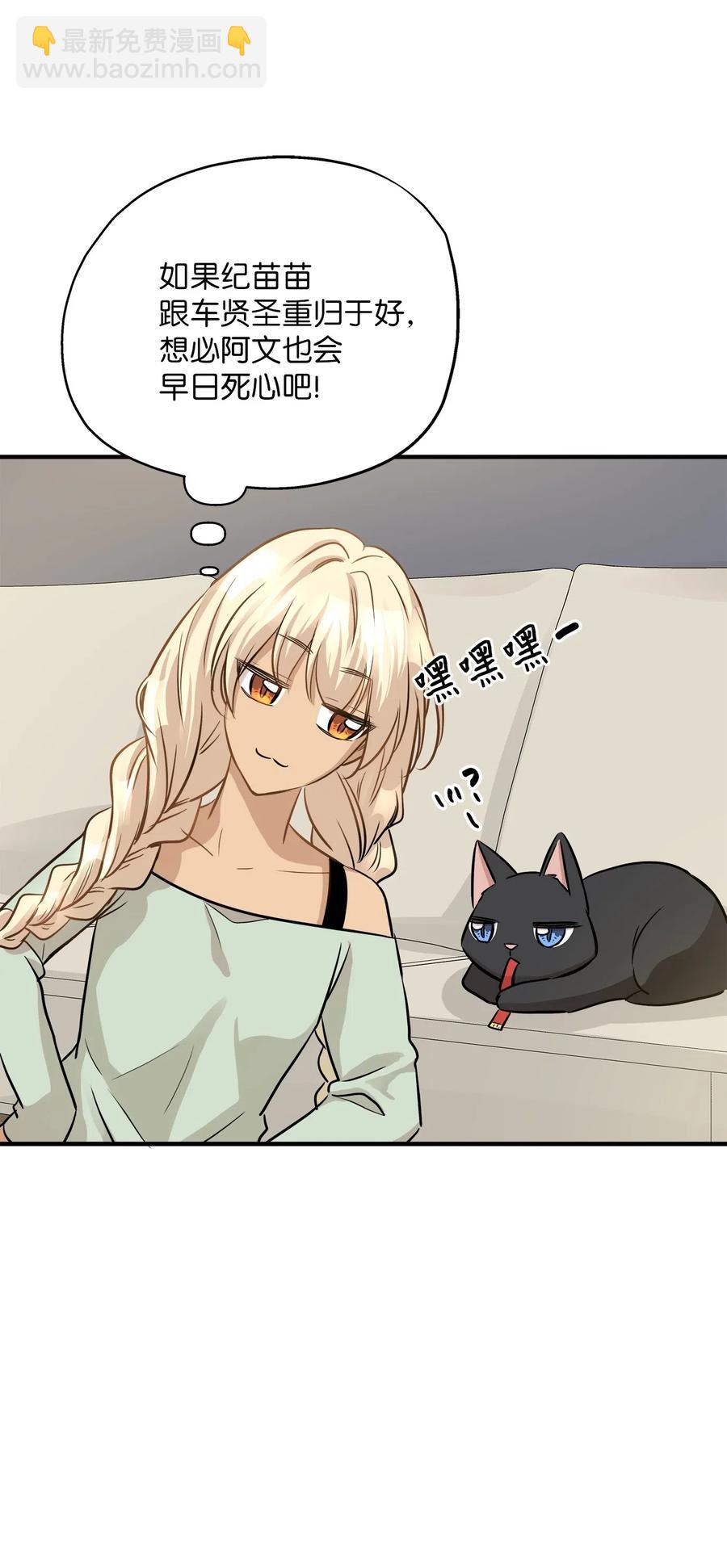 58 苗苗的疑惑(1/2)-第58话