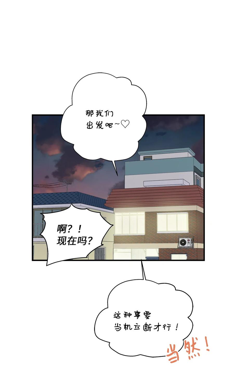 58 苗苗的疑惑(1/2)-第58话