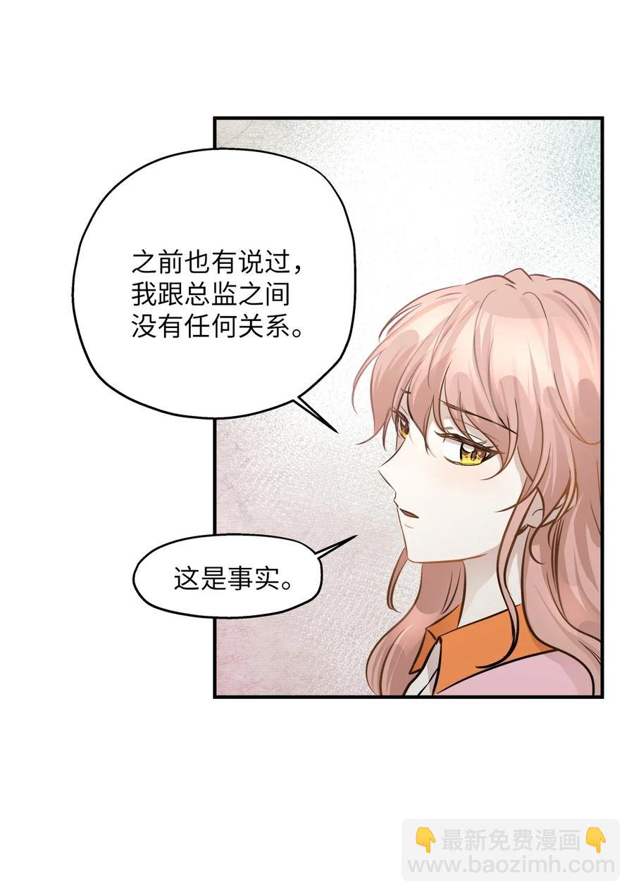 58 苗苗的疑惑(1/2)-第58话