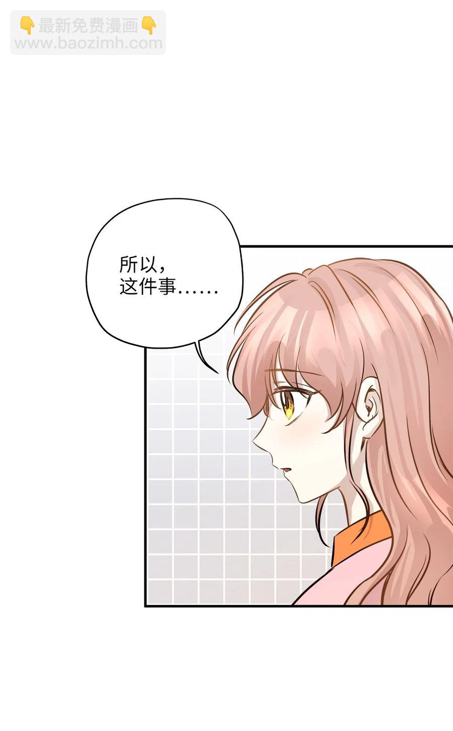 58 苗苗的疑惑(1/2)-第58话