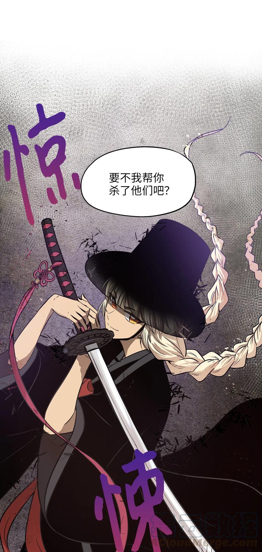 60 红丹的心思(1/2)-第60话