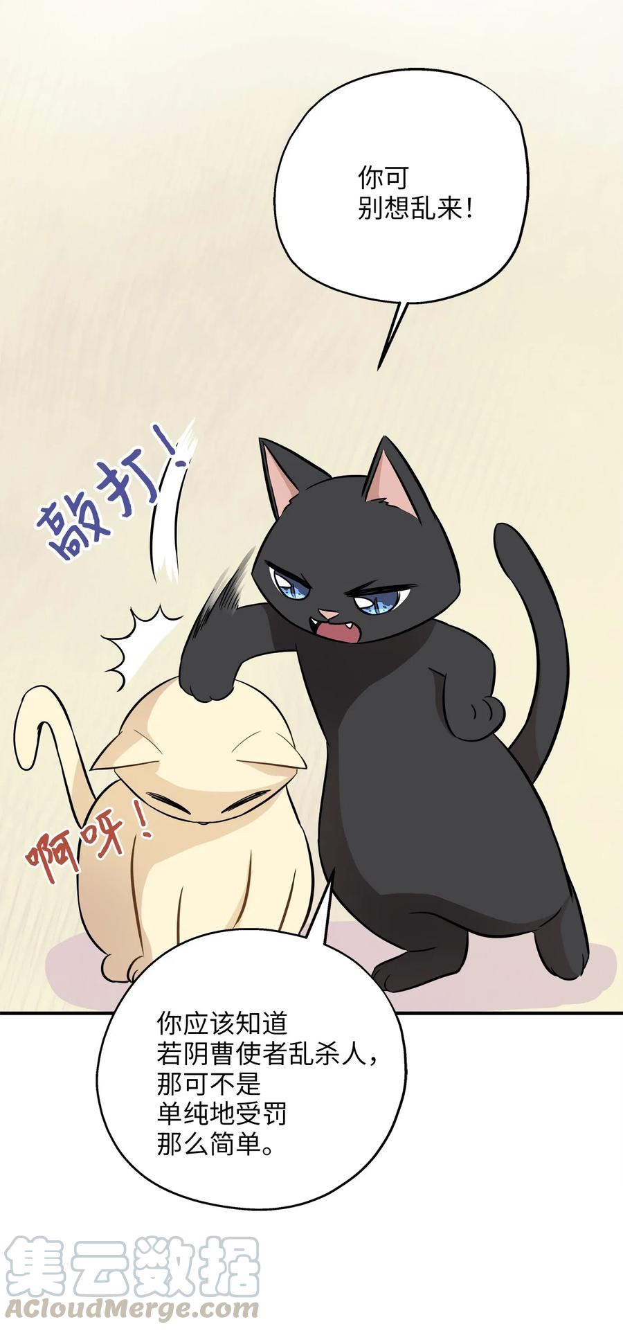 60 红丹的心思(1/2)-第60话