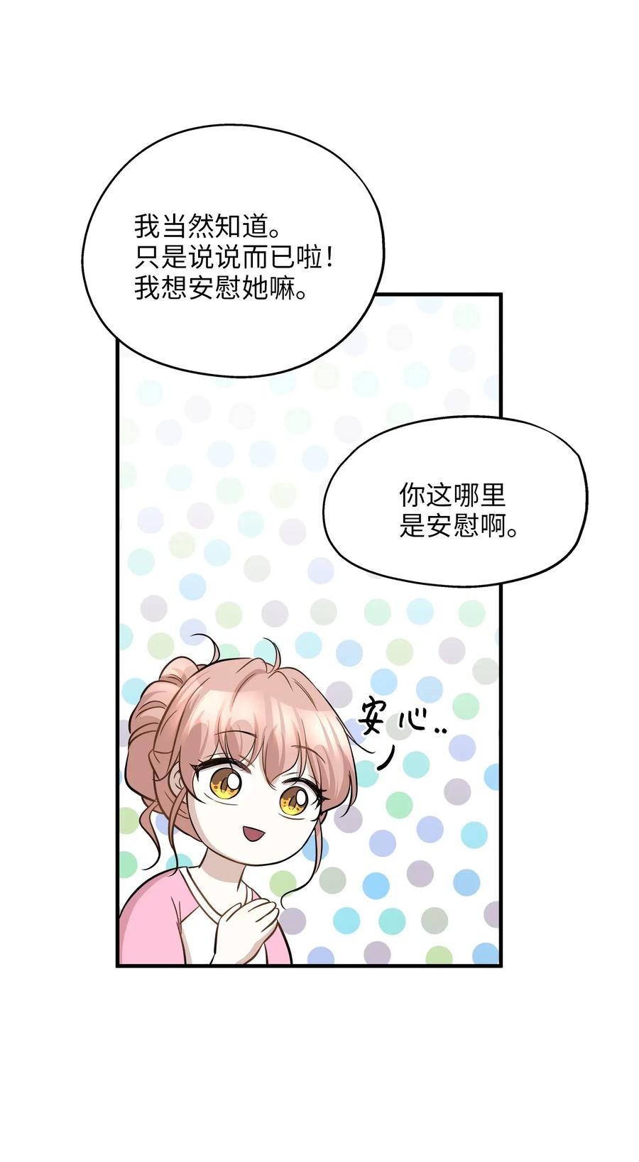 60 红丹的心思(1/2)-第60话