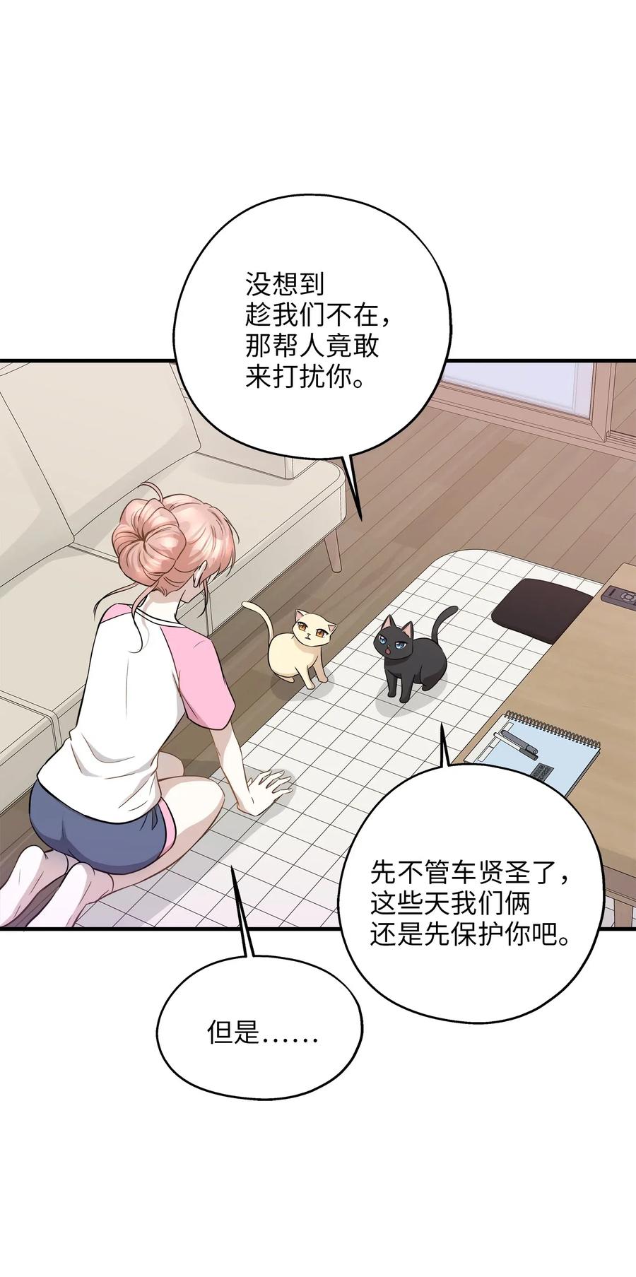 60 红丹的心思(1/2)-第60话