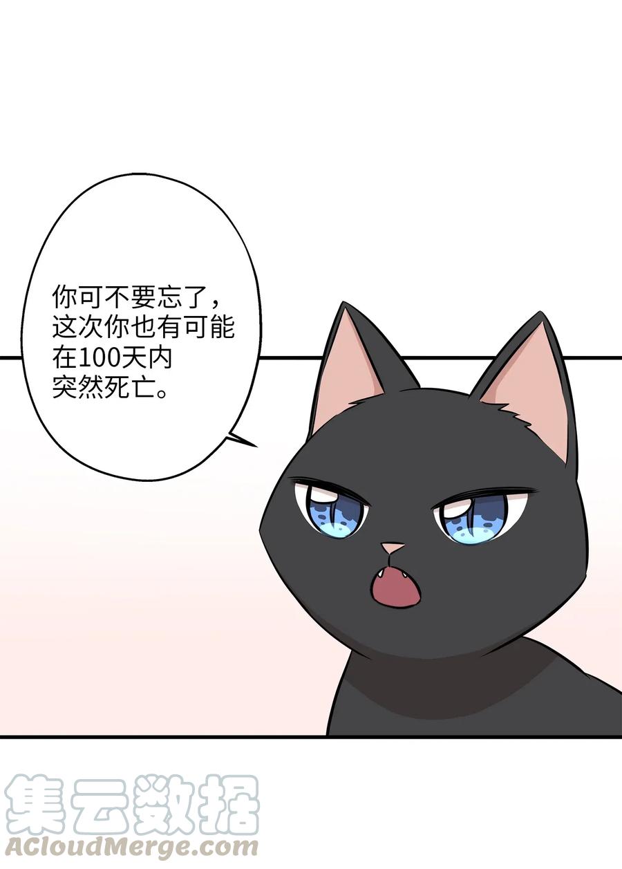 60 红丹的心思(1/2)-第60话