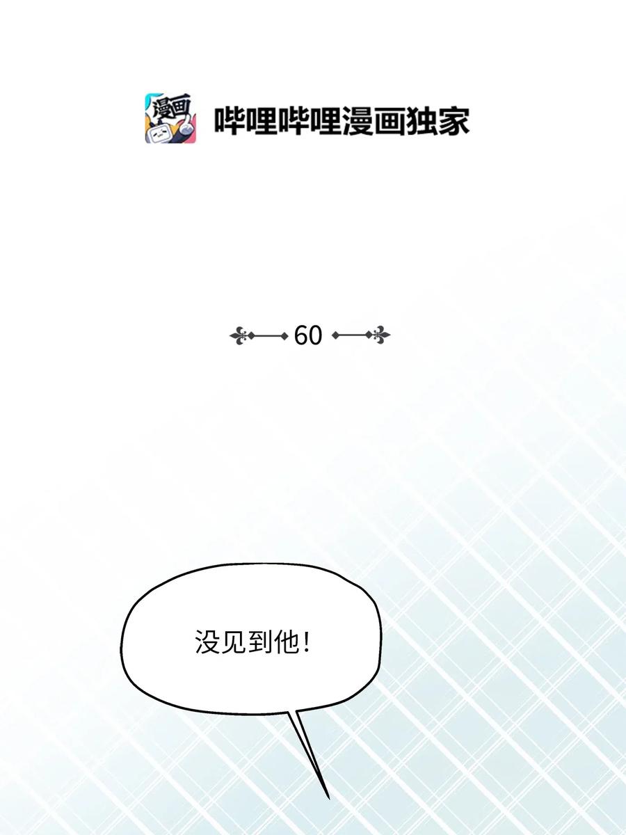 60 红丹的心思(1/2)-第60话