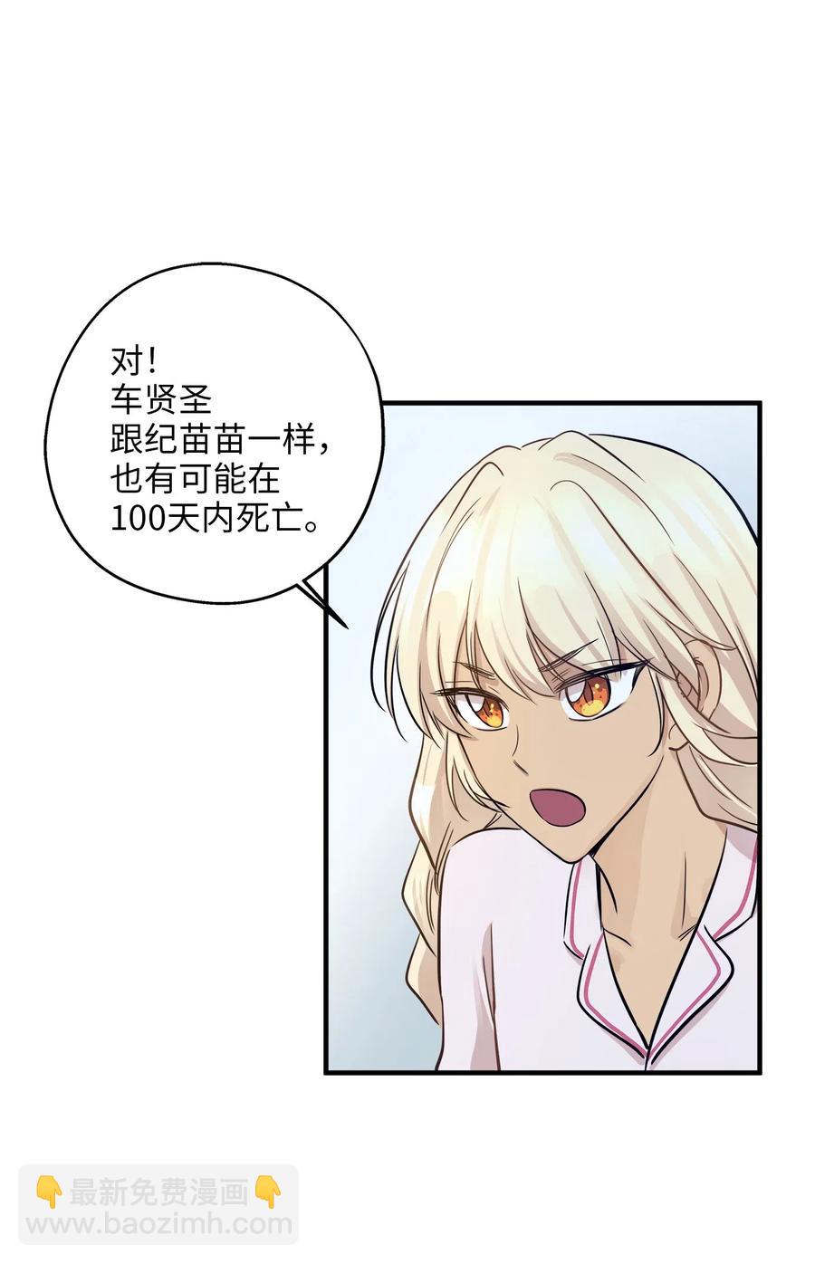 60 红丹的心思(1/2)-第60话