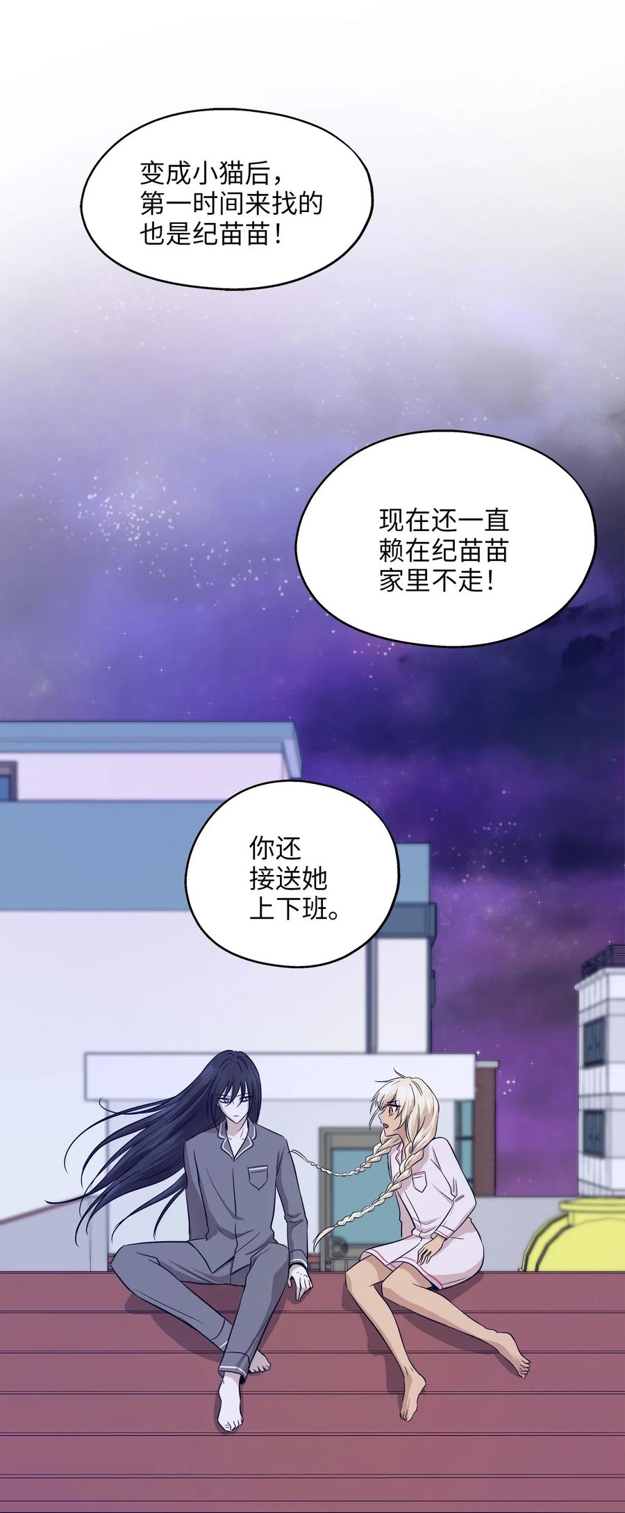 60 红丹的心思(1/2)-第60话