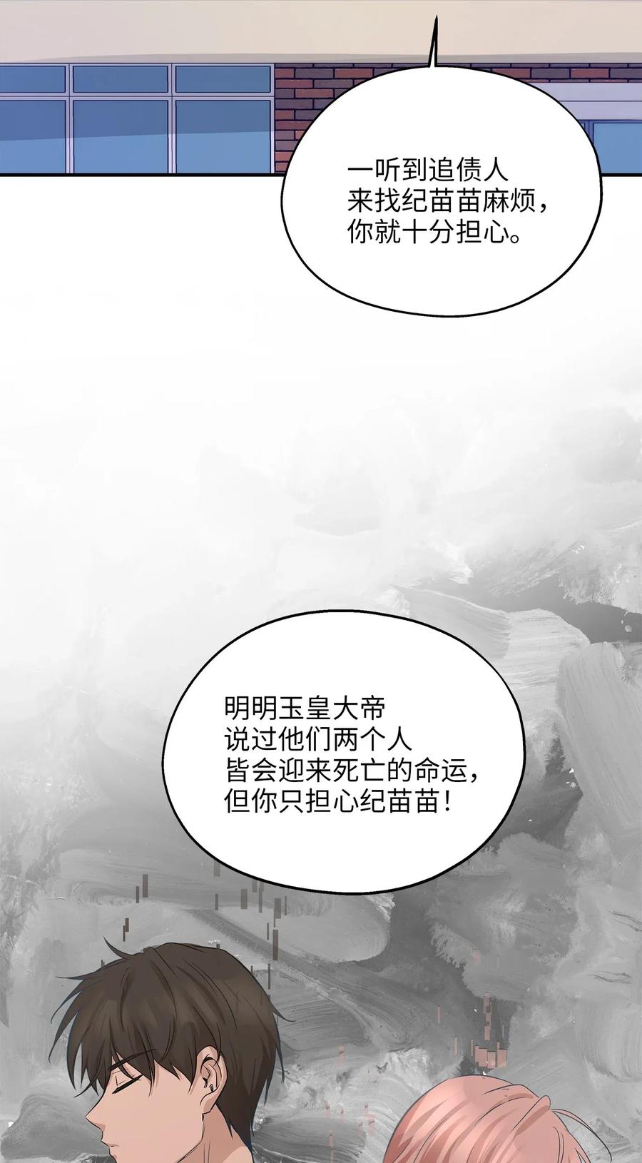 60 红丹的心思(1/2)-第60话