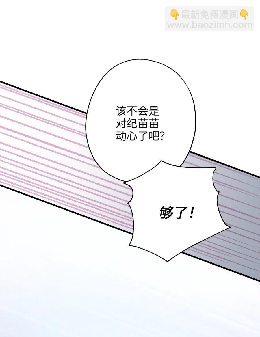 60 红丹的心思(1/2)-第60话