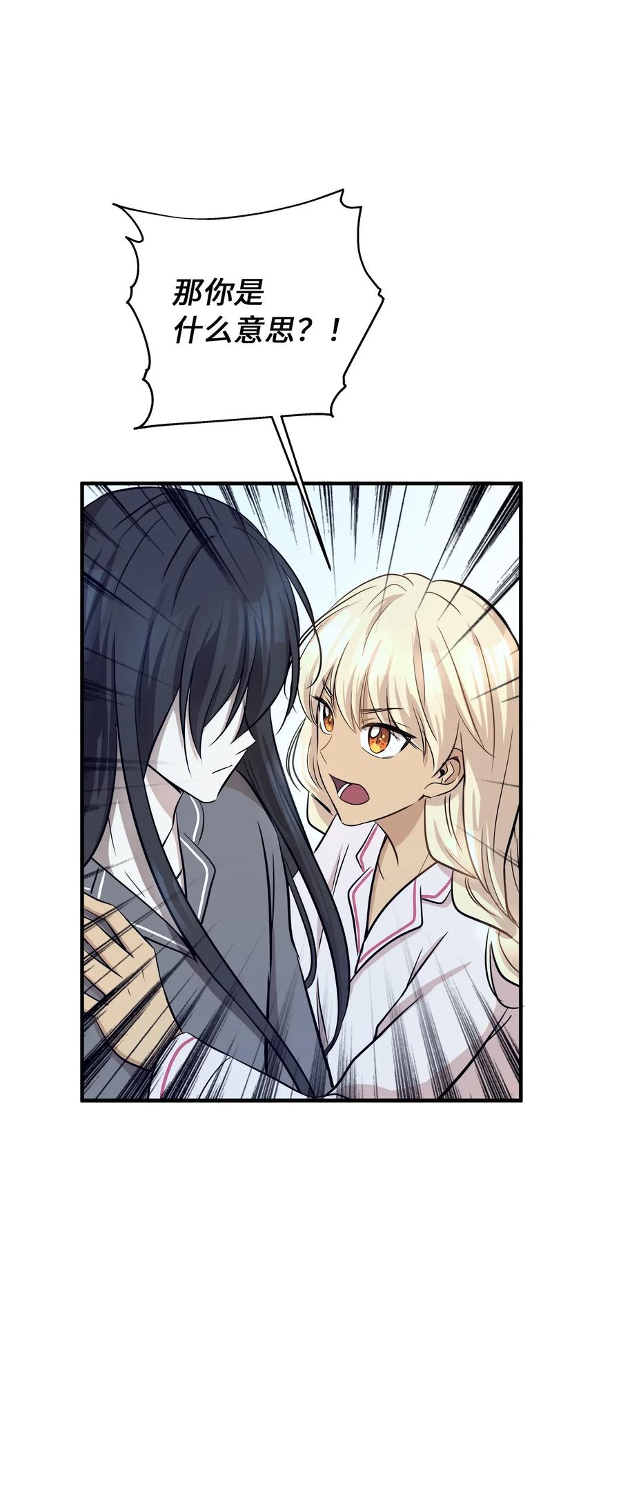 60 红丹的心思(1/2)-第60话