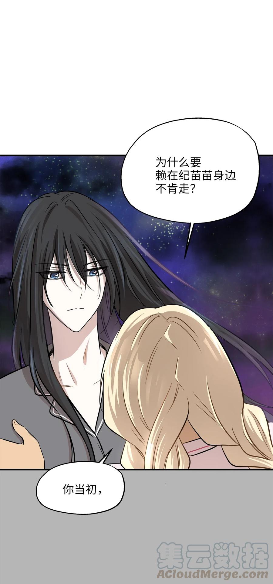 60 红丹的心思(1/2)-第60话