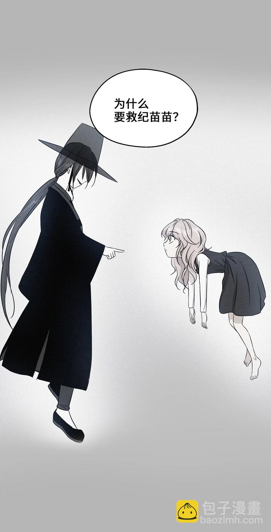 60 红丹的心思(1/2)-第60话