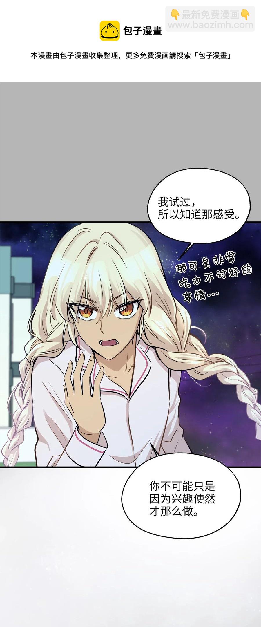 60 红丹的心思(1/2)-第60话