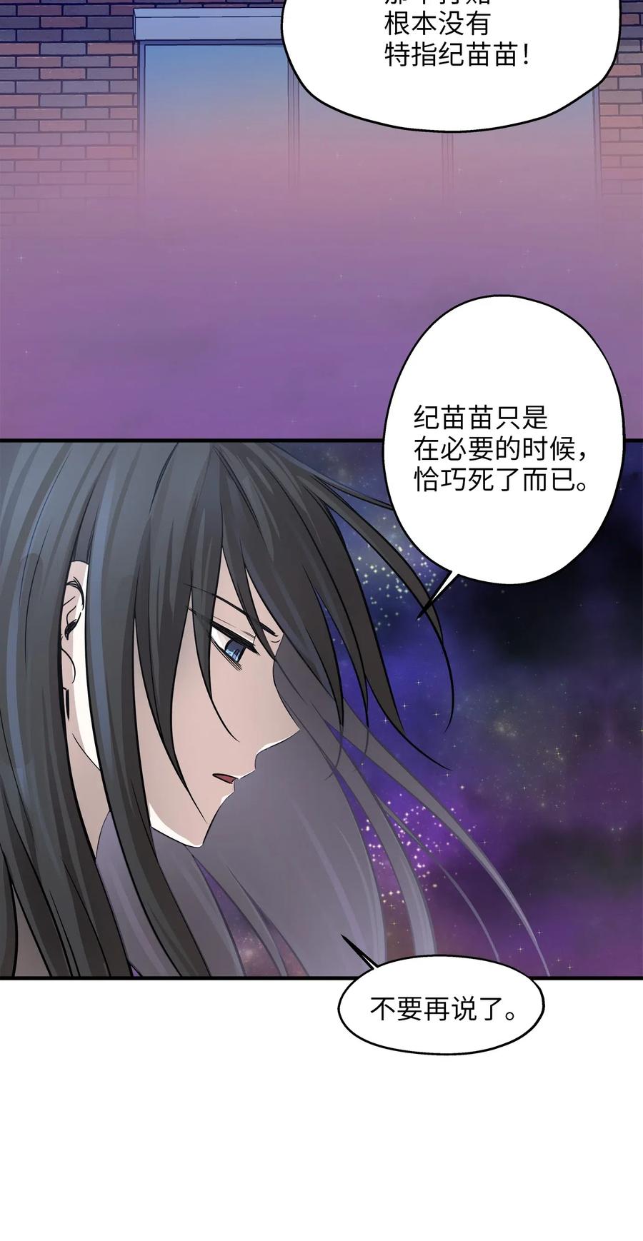 60 红丹的心思(1/2)-第60话