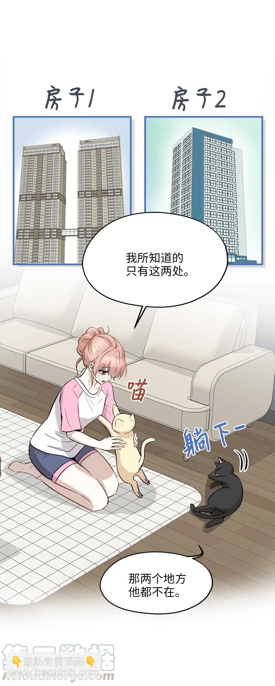 60 红丹的心思(1/2)-第60话