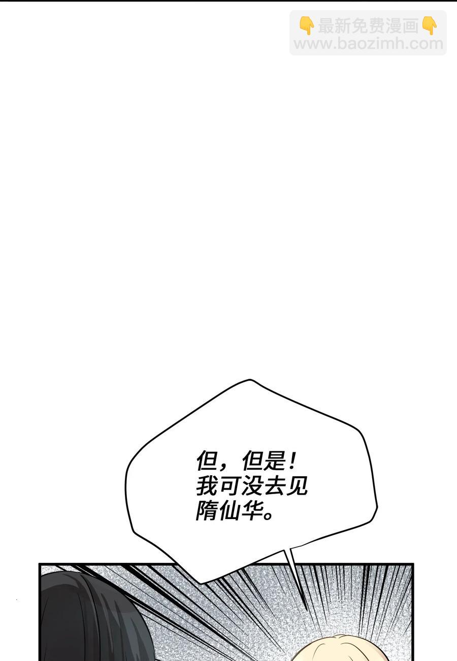 60 红丹的心思(1/2)-第60话