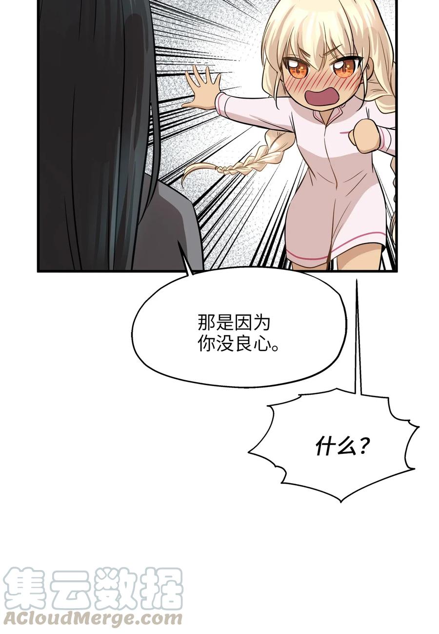 60 红丹的心思(1/2)-第60话