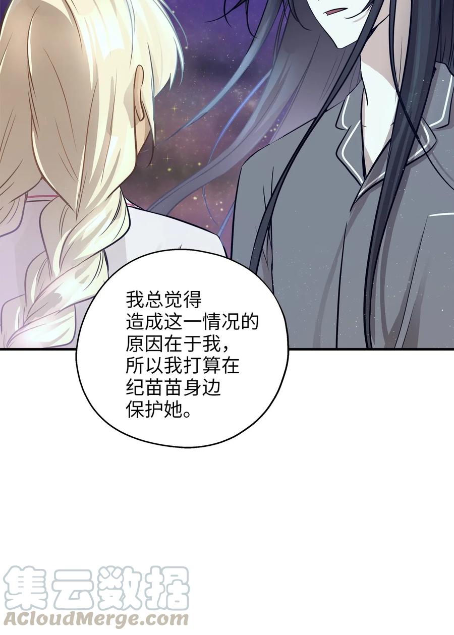 60 红丹的心思(1/2)-第60话