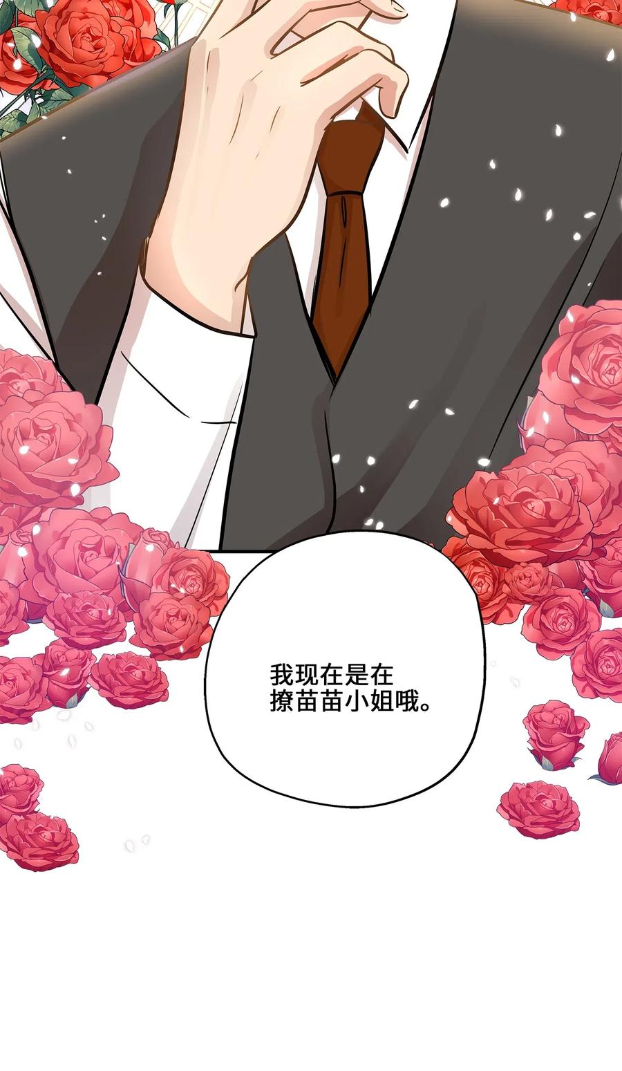 62 真相大白(1/2)-第62话