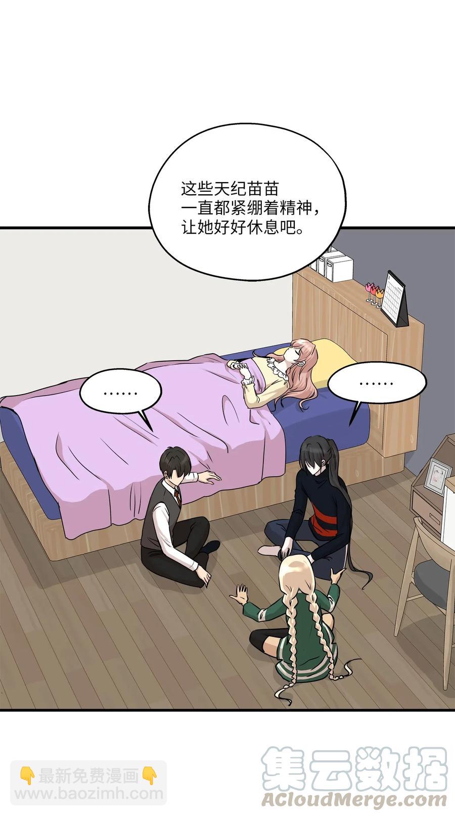 62 真相大白(1/2)-第62话