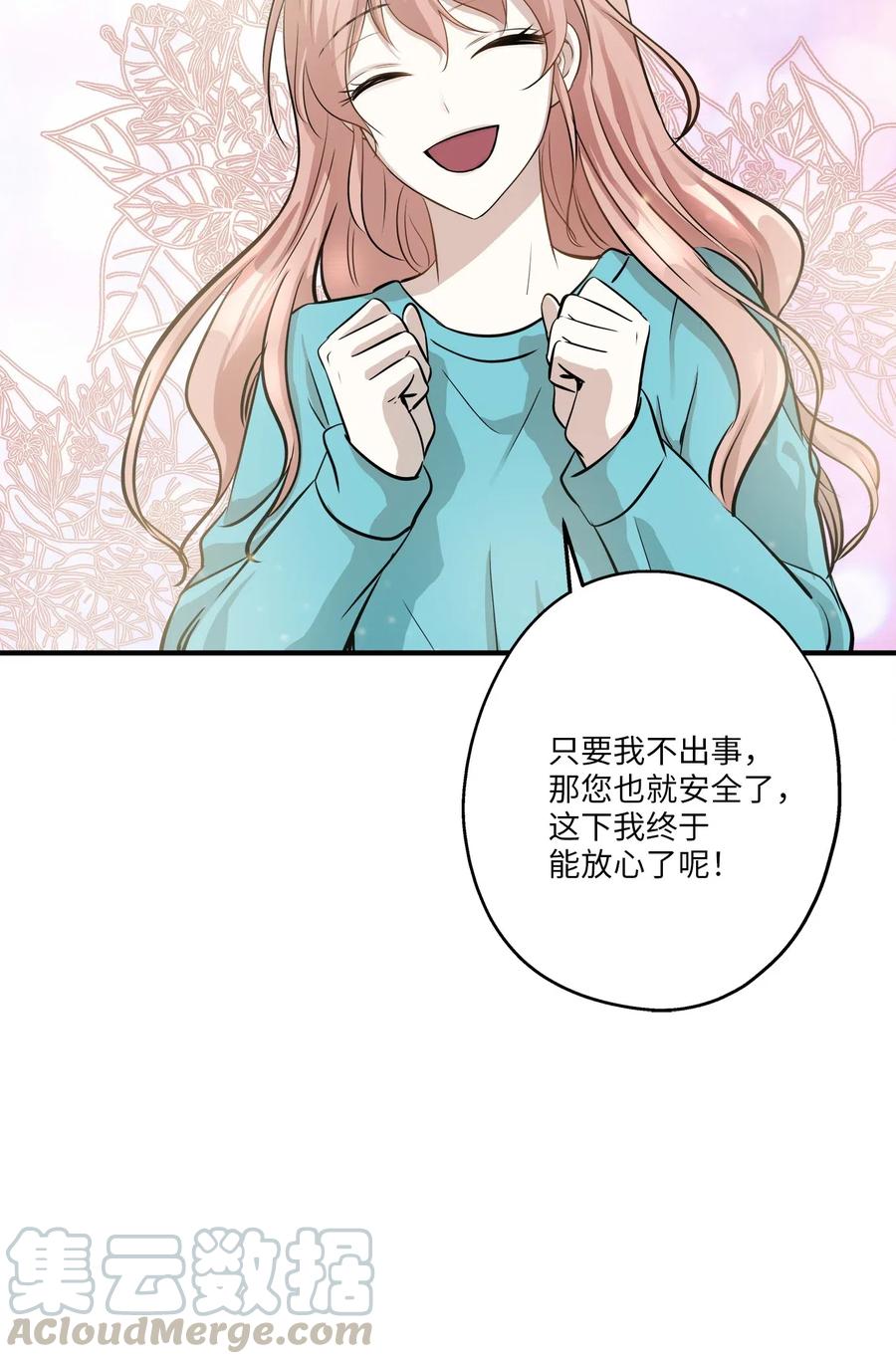 64 甜蜜同居(1/2)-第64话