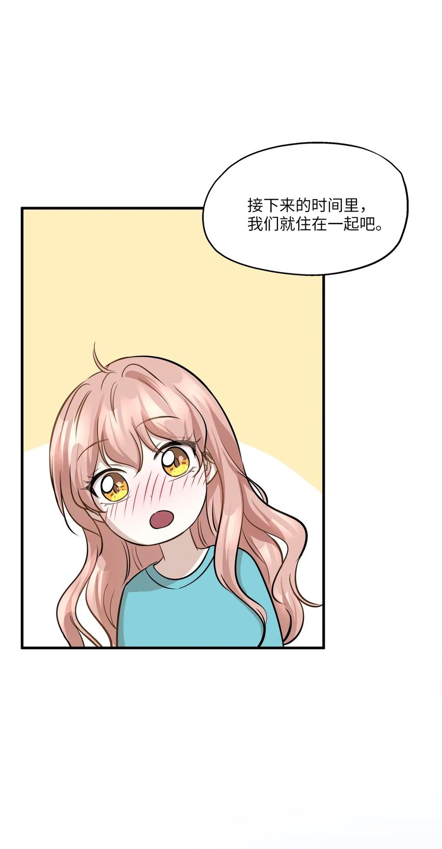 64 甜蜜同居(1/2)-第64话