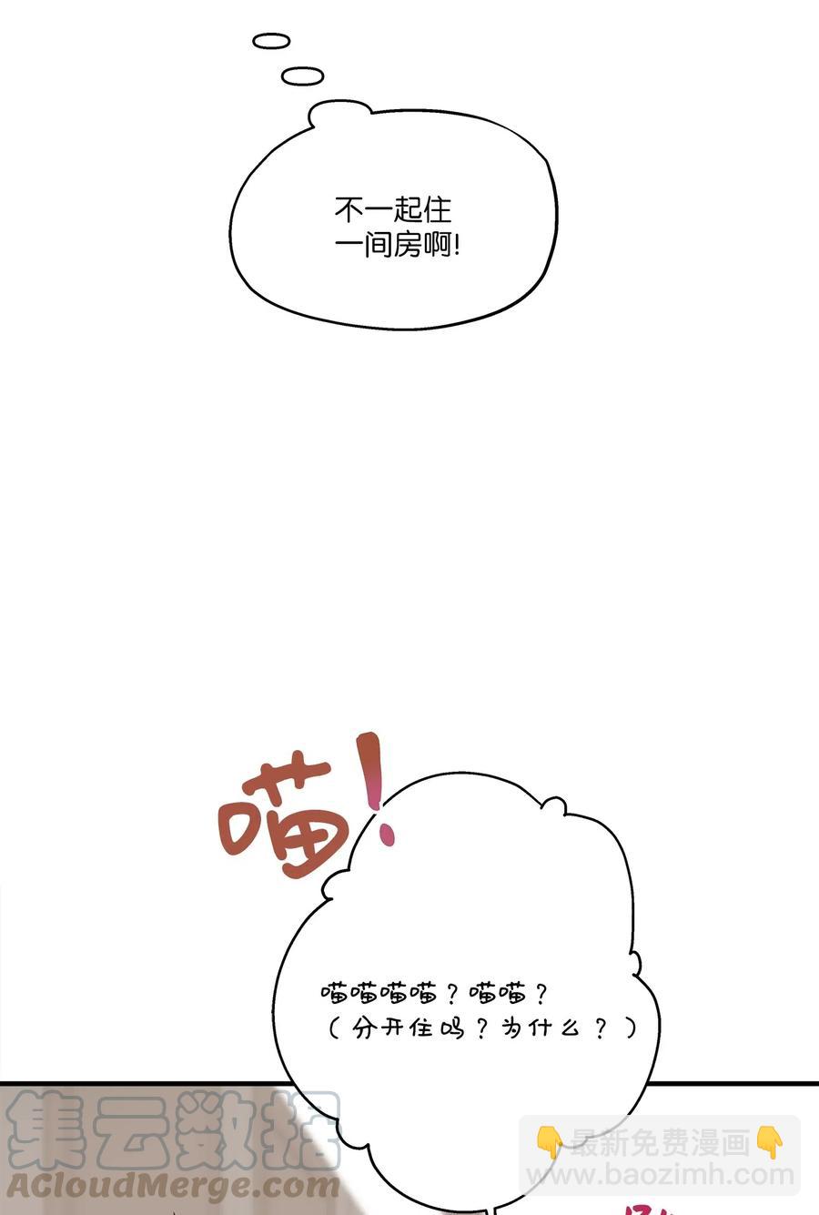 64 甜蜜同居(1/2)-第64话