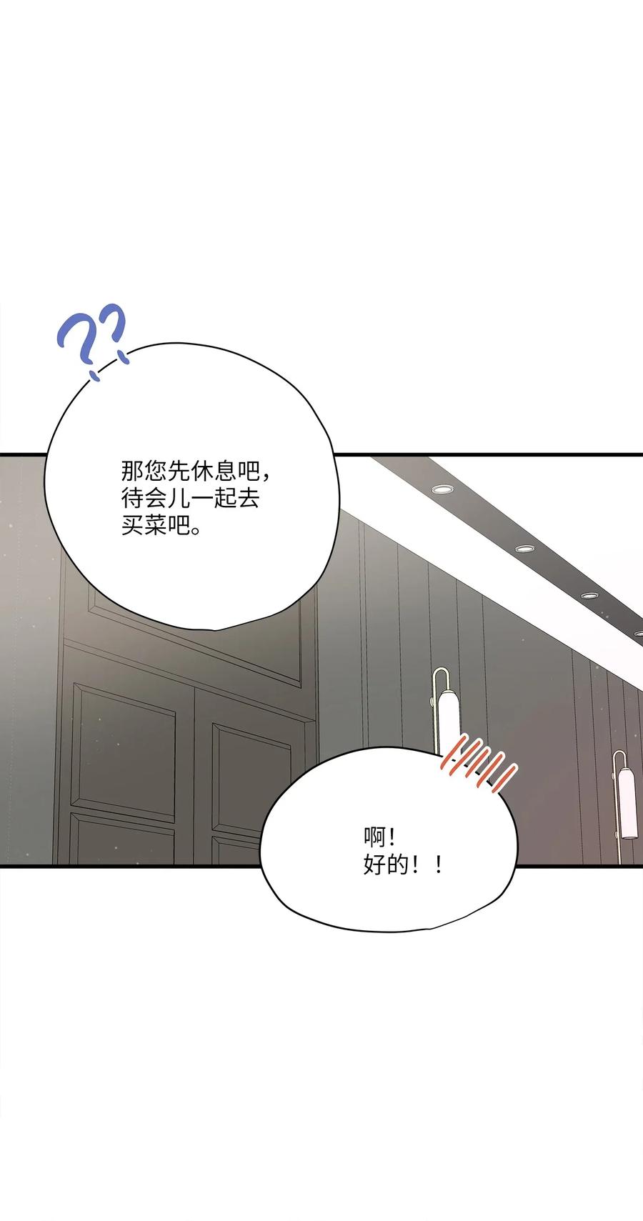 64 甜蜜同居(1/2)-第64话