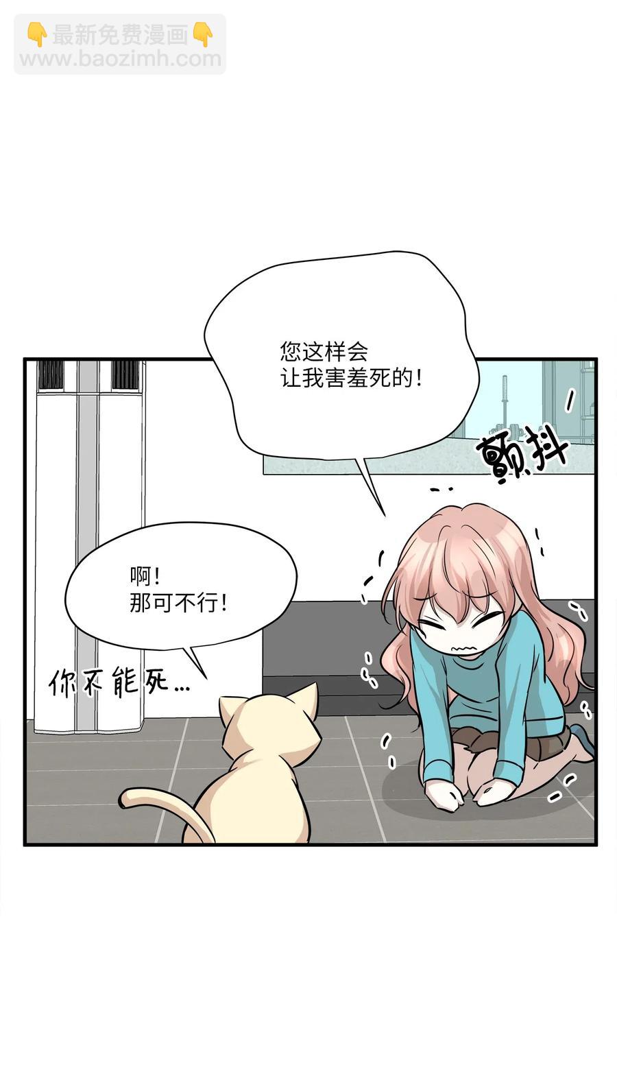 64 甜蜜同居(1/2)-第64话