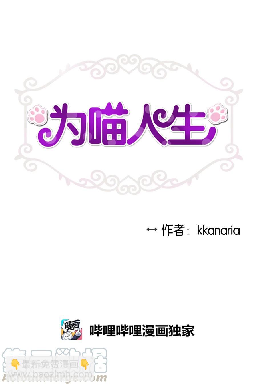 64 甜蜜同居(1/2)-第64话