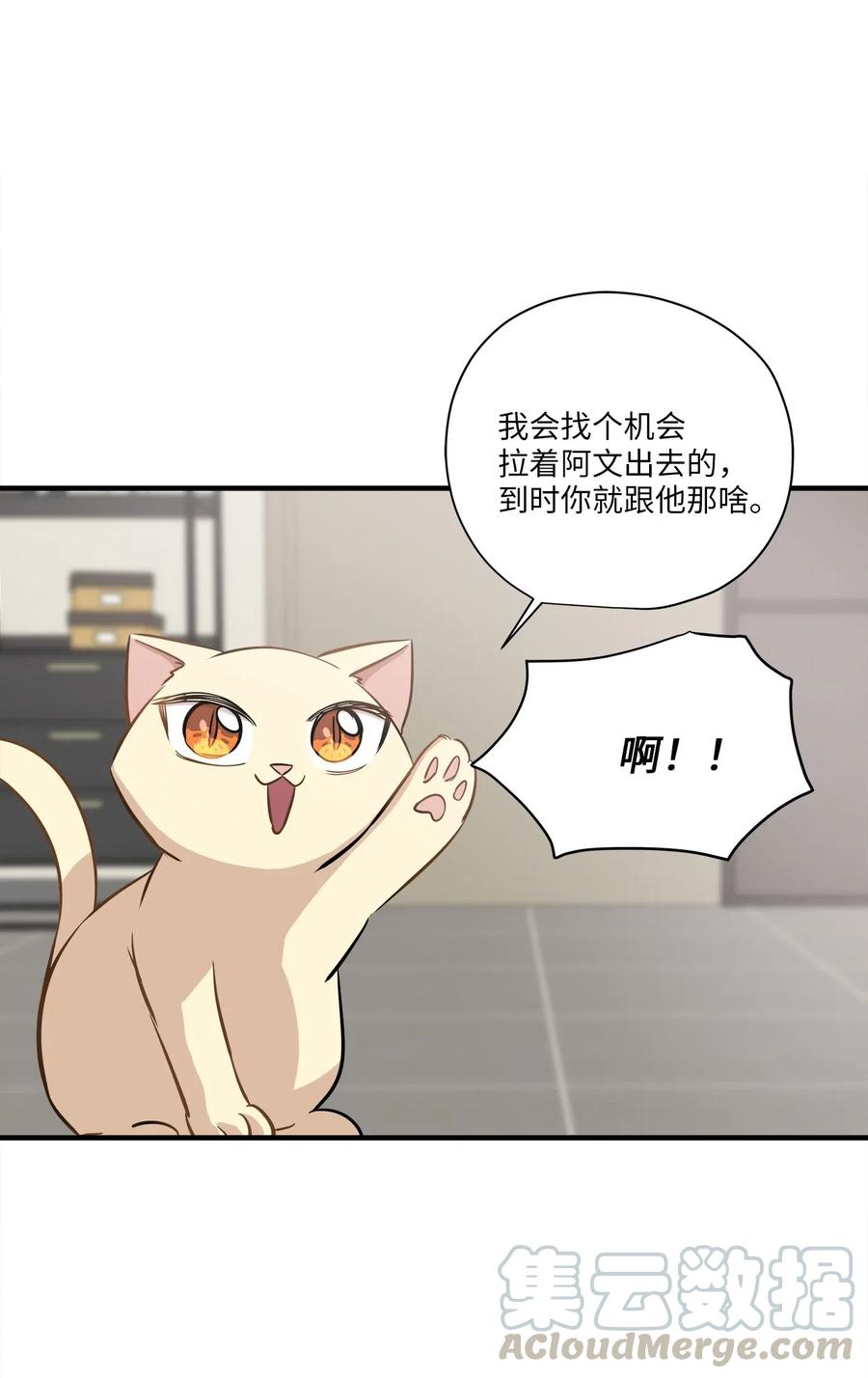 64 甜蜜同居(1/2)-第64话