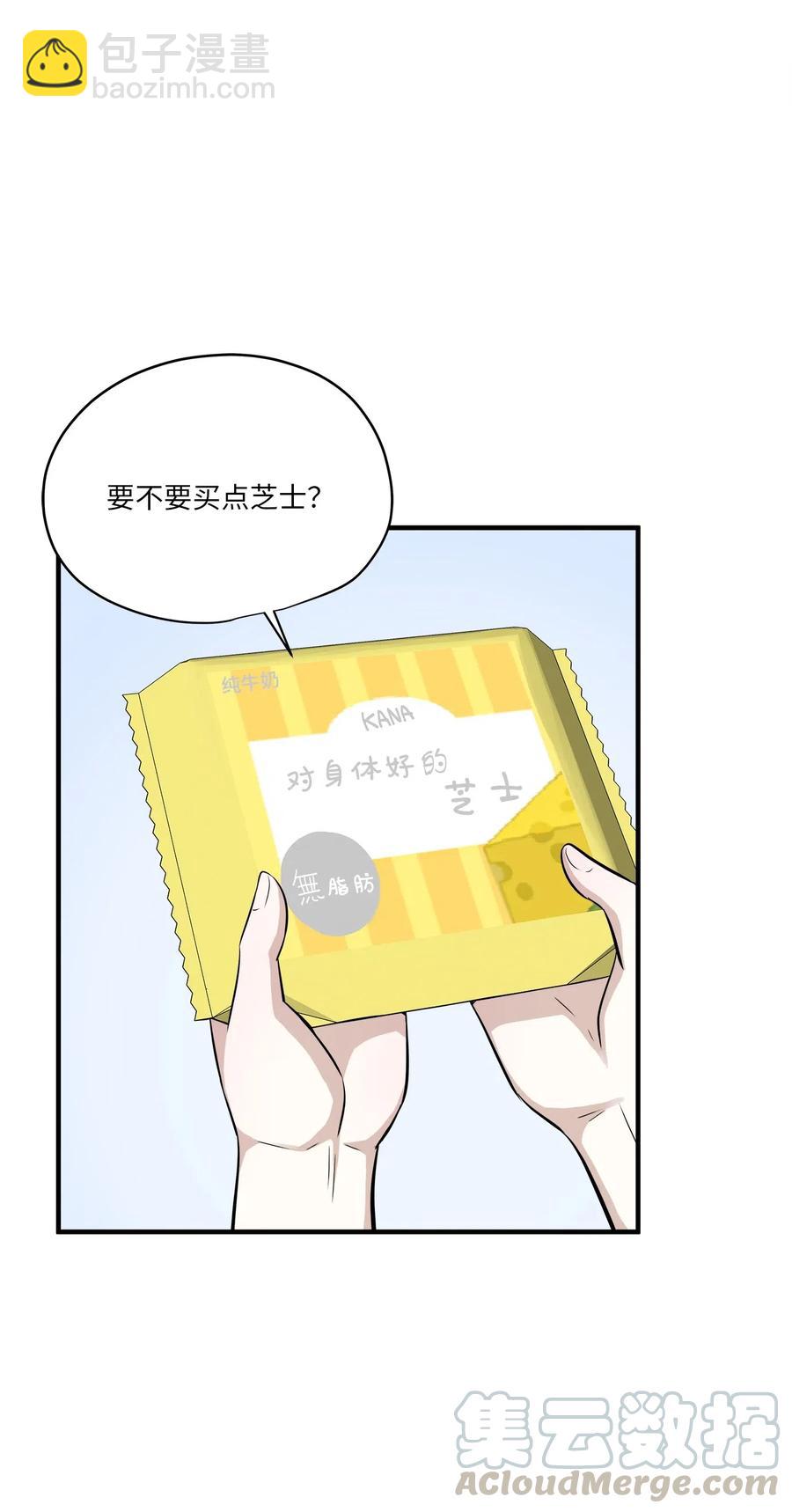 64 甜蜜同居(1/2)-第64话