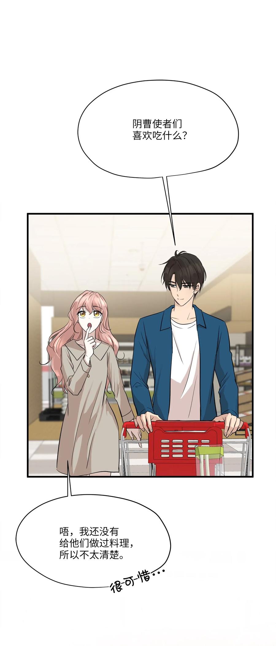 64 甜蜜同居(1/2)-第64话