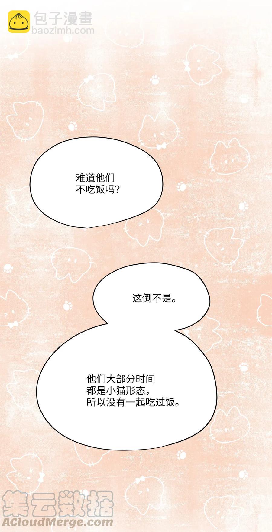 64 甜蜜同居(1/2)-第64话