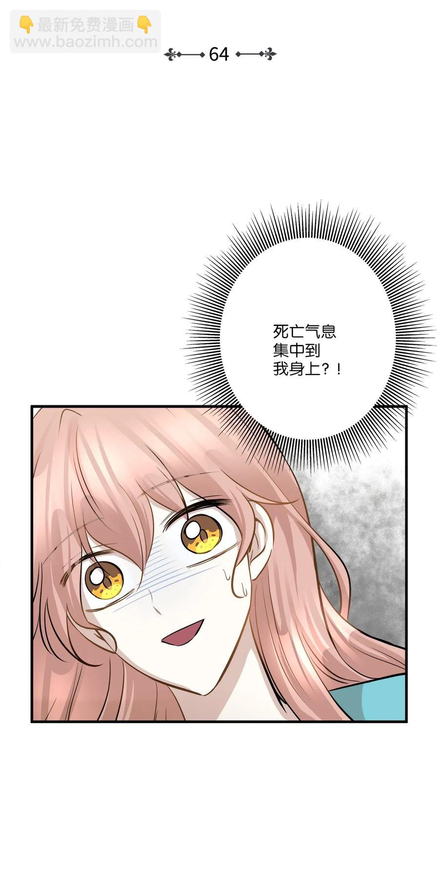 64 甜蜜同居(1/2)-第64话