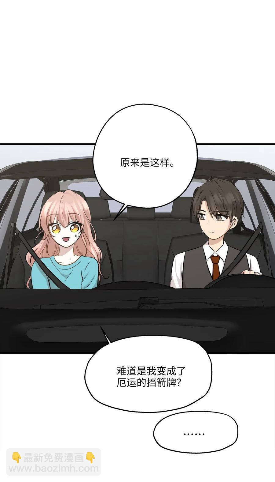 64 甜蜜同居(1/2)-第64话