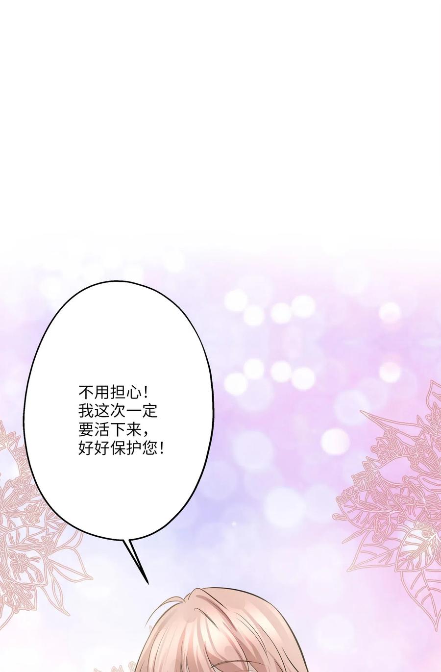 64 甜蜜同居(1/2)-第64话