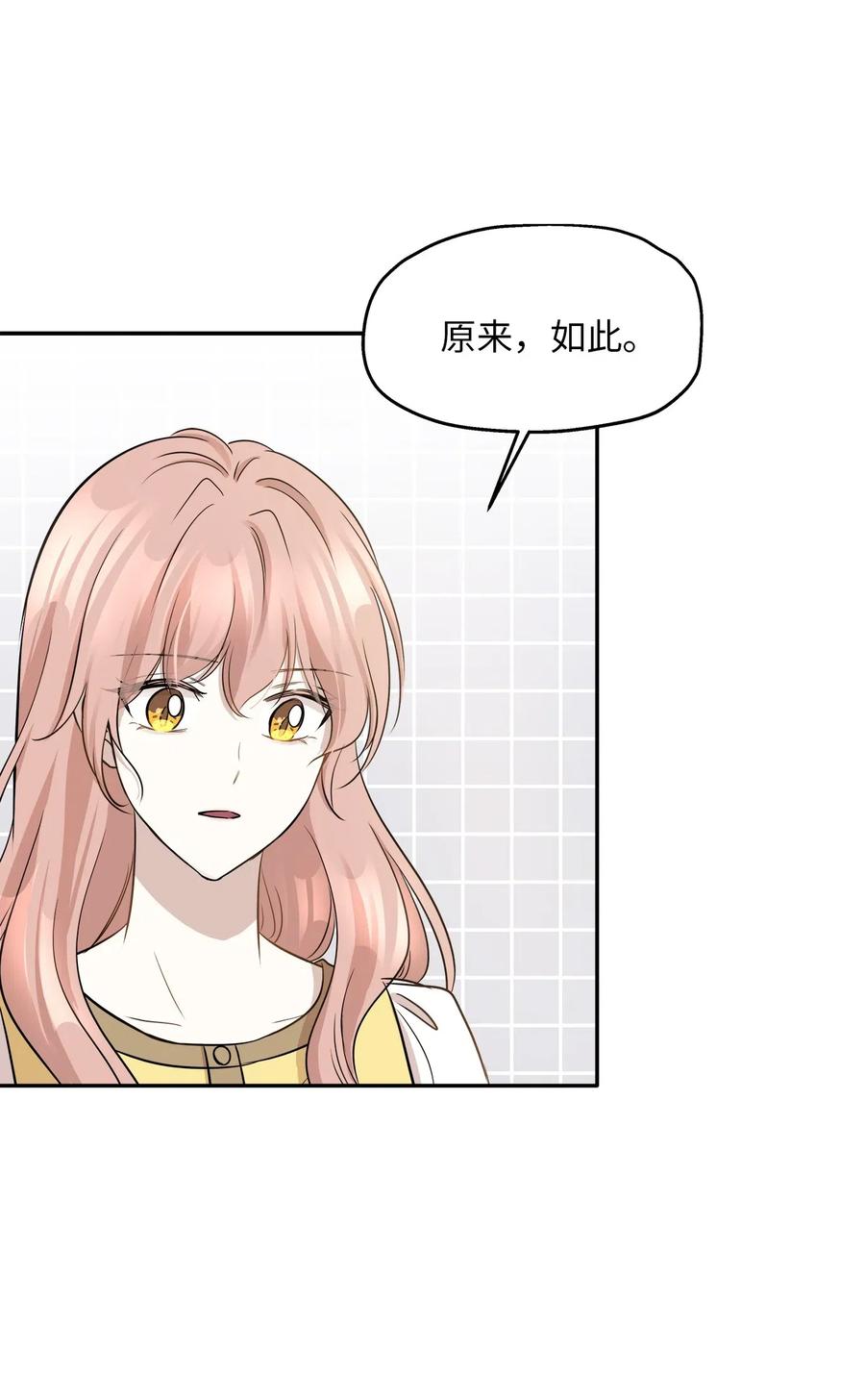 66 总监的弟弟(1/2)-第66话