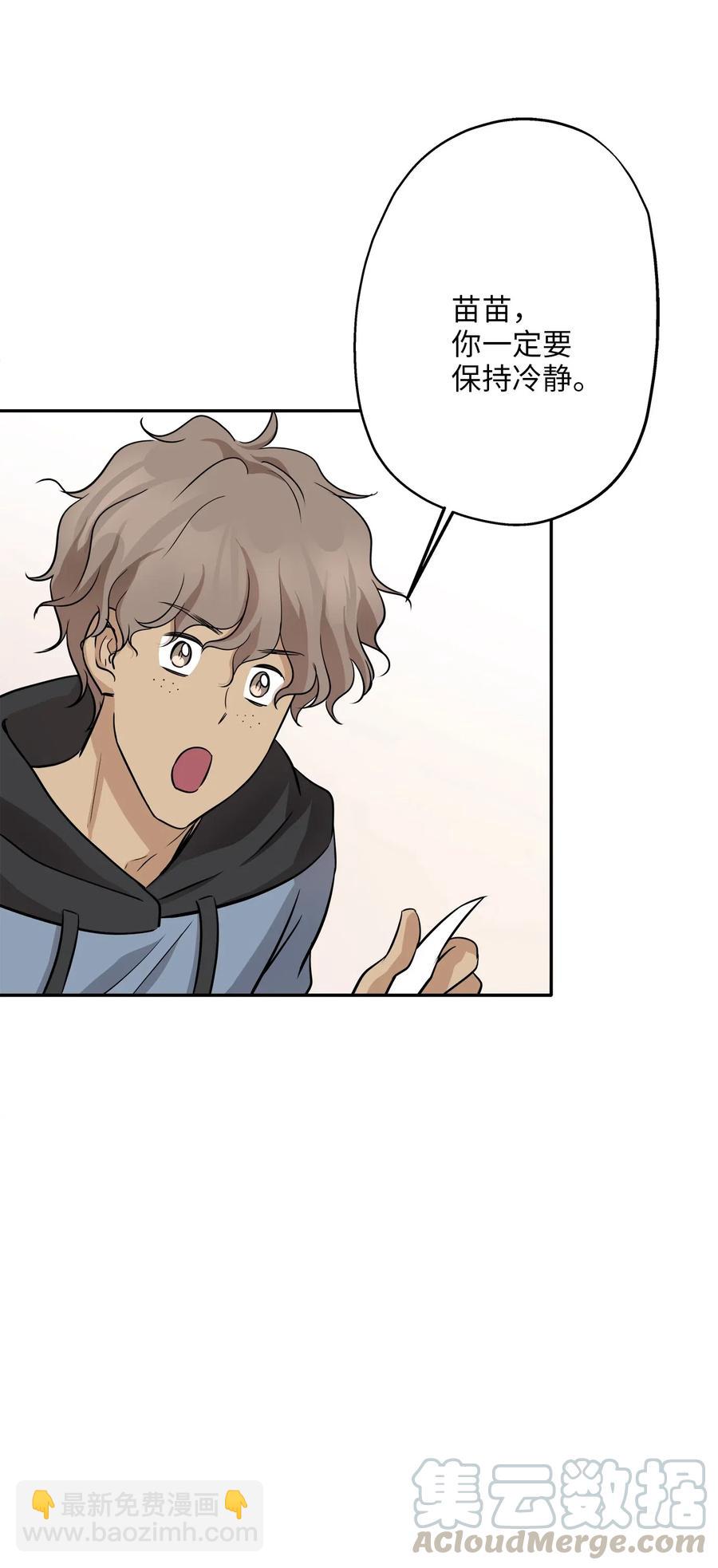 66 总监的弟弟(1/2)-第66话