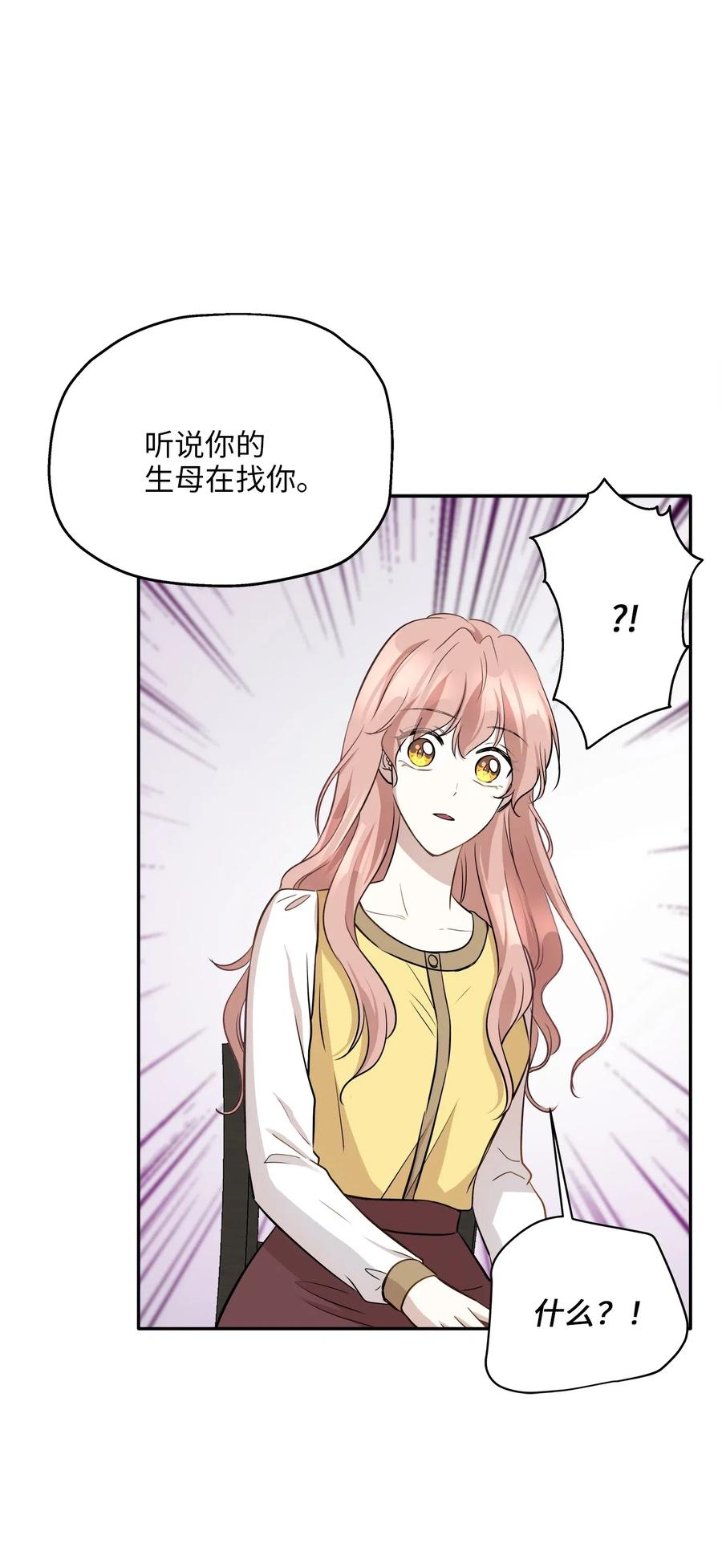 66 总监的弟弟(1/2)-第66话