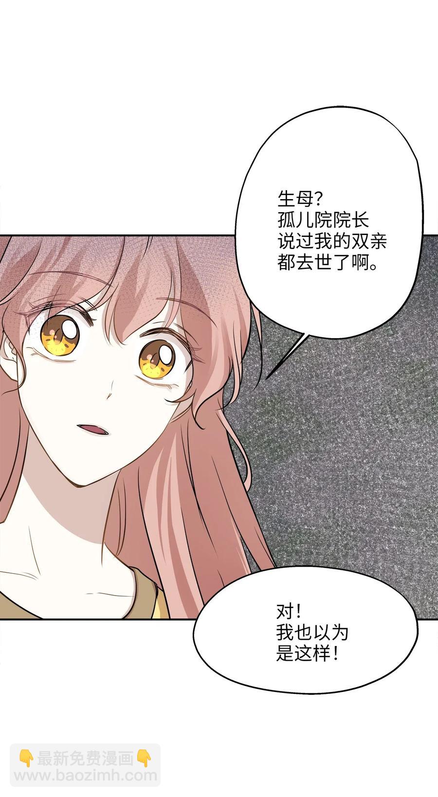 66 总监的弟弟(1/2)-第66话